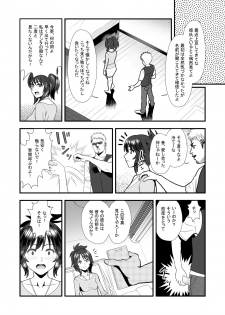 [Marakkuma] Hatsukano no Kurorekishi - page 12