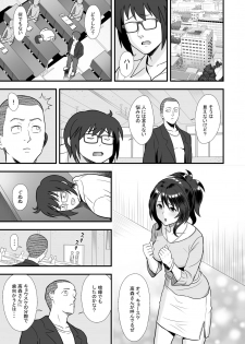 [Marakkuma] Hatsukano no Kurorekishi - page 3