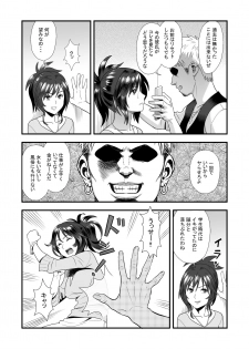 [Marakkuma] Hatsukano no Kurorekishi - page 14