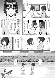 [Marakkuma] Hatsukano no Kurorekishi - page 9