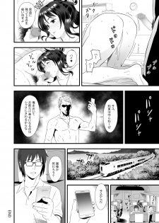 [Marakkuma] Hatsukano no Kurorekishi - page 25