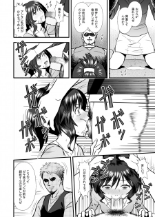 [Marakkuma] Hatsukano no Kurorekishi - page 18