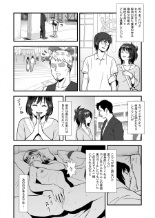 [Marakkuma] Hatsukano no Kurorekishi - page 10