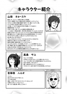 [Marakkuma] Hatsukano no Kurorekishi - page 2
