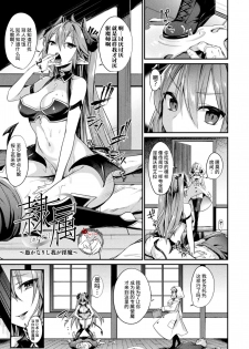 [Shirisensha] Reizoku ~Orokanarishi Waga Inma~ (Yokubou Labyrinth) [Chinese] [不咕鸟汉化组] [Digital] - page 1