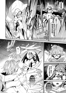[Shirisensha] Reizoku ~Orokanarishi Waga Inma~ (Yokubou Labyrinth) [Chinese] [不咕鸟汉化组] [Digital] - page 2