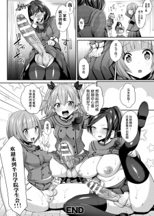 [Shirisensha] Futanari Gakuen Gekokujou Gijiroku (Yokubou Labyrinth) [Chinese] [不咕鸟汉化组] [Digital] - page 22