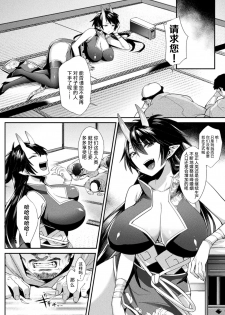 [Shirisensha] Akki Ryouran (Yokubou Labyrinth) [Chinese] [不咕鸟汉化组] [Digital] - page 4