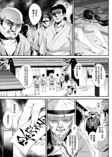 [Shirisensha] Akki Ryouran (Yokubou Labyrinth) [Chinese] [不咕鸟汉化组] [Digital] - page 3