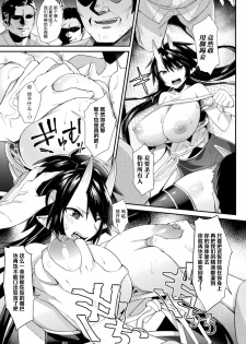 [Shirisensha] Akki Ryouran (Yokubou Labyrinth) [Chinese] [不咕鸟汉化组] [Digital] - page 7
