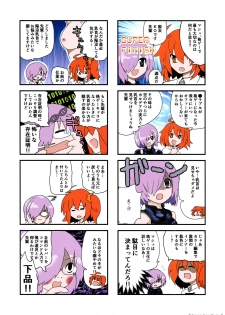 (C96) [Longyi Collab (Various)] Shounen F/Jii Ou 3 (Fate/Grand Order) - page 26
