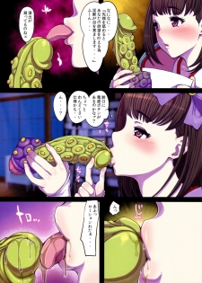(C96) [Longyi Collab (Various)] Shounen F/Jii Ou 3 (Fate/Grand Order) - page 11