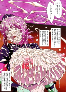 (C96) [Longyi Collab (Various)] Shounen F/Jii Ou 3 (Fate/Grand Order) - page 21