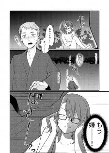 (Kagaku Seiki no Cafe Terrace 8) [Onecoin (Nakajima Kaede)] Yume no Naka no Himegoto (Touhou Project) - page 10