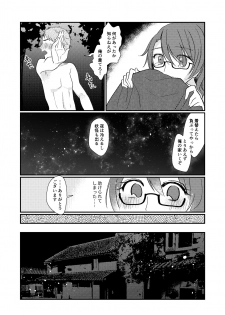 (Kagaku Seiki no Cafe Terrace 8) [Onecoin (Nakajima Kaede)] Yume no Naka no Himegoto (Touhou Project) - page 11