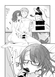 (Kagaku Seiki no Cafe Terrace 8) [Onecoin (Nakajima Kaede)] Yume no Naka no Himegoto (Touhou Project) - page 14