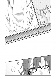 (Kagaku Seiki no Cafe Terrace 8) [Onecoin (Nakajima Kaede)] Yume no Naka no Himegoto (Touhou Project) - page 7