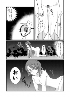 (Kagaku Seiki no Cafe Terrace 8) [Onecoin (Nakajima Kaede)] Yume no Naka no Himegoto (Touhou Project) - page 9