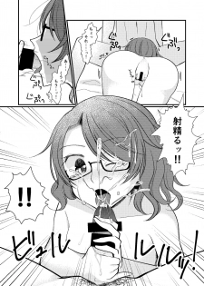 (Kagaku Seiki no Cafe Terrace 8) [Onecoin (Nakajima Kaede)] Yume no Naka no Himegoto (Touhou Project) - page 15