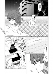 (Kagaku Seiki no Cafe Terrace 8) [Onecoin (Nakajima Kaede)] Yume no Naka no Himegoto (Touhou Project) - page 3