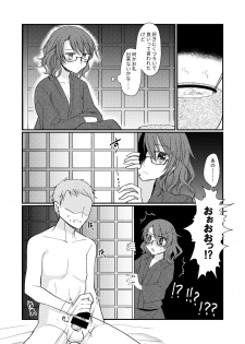 (Kagaku Seiki no Cafe Terrace 8) [Onecoin (Nakajima Kaede)] Yume no Naka no Himegoto (Touhou Project) - page 12