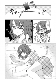 (Kagaku Seiki no Cafe Terrace 8) [Onecoin (Nakajima Kaede)] Yume no Naka no Himegoto (Touhou Project) - page 4