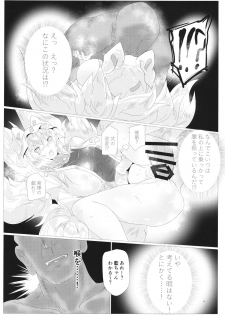 (Kouroumu 14) [Tai Kamaboko (Kaizu)] Ran-sama Tai Super Hacker (Touhou Project) - page 9