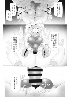 (Kouroumu 14) [Tai Kamaboko (Kaizu)] Ran-sama Tai Super Hacker (Touhou Project) - page 5