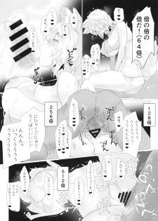(Kouroumu 14) [Tai Kamaboko (Kaizu)] Ran-sama Tai Super Hacker (Touhou Project) - page 18