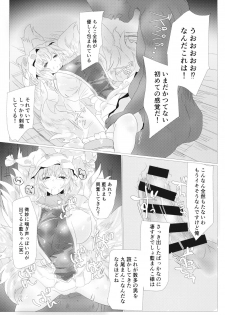 (Kouroumu 14) [Tai Kamaboko (Kaizu)] Ran-sama Tai Super Hacker (Touhou Project) - page 6