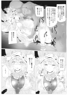 (Kouroumu 14) [Tai Kamaboko (Kaizu)] Ran-sama Tai Super Hacker (Touhou Project) - page 8