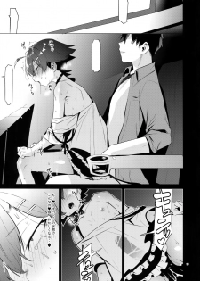 (C96) [Hamehame Service Area (Cr-R)] Hikigaya Hachiman o Saiminjutsu de Kanojo ni Shite Yaritai Houdai Suru Hon. 2 (Yahari Ore no Seishun Love Come wa Machigatteiru.) - page 14