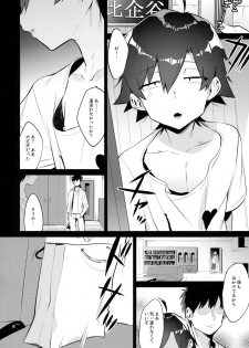(C96) [Hamehame Service Area (Cr-R)] Hikigaya Hachiman o Saiminjutsu de Kanojo ni Shite Yaritai Houdai Suru Hon. 2 (Yahari Ore no Seishun Love Come wa Machigatteiru.) - page 5