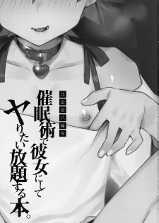(C96) [Hamehame Service Area (Cr-R)] Hikigaya Hachiman o Saiminjutsu de Kanojo ni Shite Yaritai Houdai Suru Hon. 2 (Yahari Ore no Seishun Love Come wa Machigatteiru.) - page 2