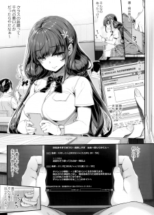 (COMIC1☆16) [Kirintei (Kirin Kakeru)] Tanetsuke Oji-san no JC Sennou Appli - page 6