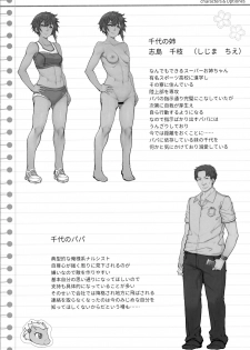(COMIC1☆16) [Kirintei (Kirin Kakeru)] Tanetsuke Oji-san no JC Sennou Appli - page 39