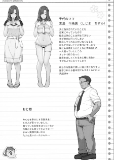 (COMIC1☆16) [Kirintei (Kirin Kakeru)] Tanetsuke Oji-san no JC Sennou Appli - page 38