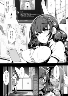 (COMIC1☆16) [Kirintei (Kirin Kakeru)] Tanetsuke Oji-san no JC Sennou Appli - page 11