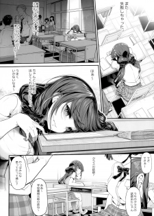 (COMIC1☆16) [Kirintei (Kirin Kakeru)] Tanetsuke Oji-san no JC Sennou Appli - page 5