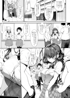 (COMIC1☆16) [Kirintei (Kirin Kakeru)] Tanetsuke Oji-san no JC Sennou Appli - page 8
