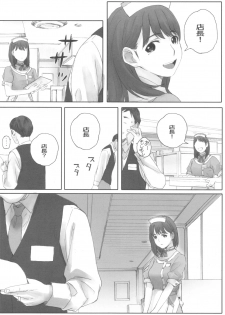(C96) [Kansai Orange (Arai Kei)] Negative Love Hatsukoi #1 (Love Plus) - page 23