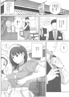 (C96) [Kansai Orange (Arai Kei)] Negative Love Hatsukoi #1 (Love Plus) - page 4