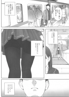 (C96) [Kansai Orange (Arai Kei)] Negative Love Hatsukoi #1 (Love Plus) - page 2