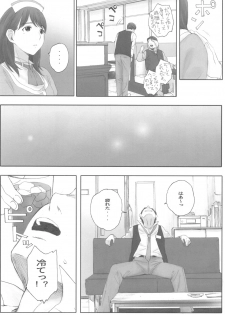 (C96) [Kansai Orange (Arai Kei)] Negative Love Hatsukoi #1 (Love Plus) - page 7