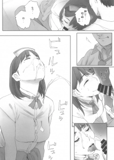 (C96) [Kansai Orange (Arai Kei)] Negative Love Hatsukoi #1 (Love Plus) - page 31