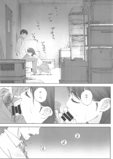 (C96) [Kansai Orange (Arai Kei)] Negative Love Hatsukoi #1 (Love Plus) - page 29