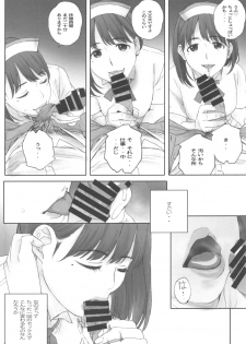 (C96) [Kansai Orange (Arai Kei)] Negative Love Hatsukoi #1 (Love Plus) - page 28