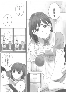 (C96) [Kansai Orange (Arai Kei)] Negative Love Hatsukoi #1 (Love Plus) - page 8