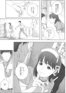 (C96) [Kansai Orange (Arai Kei)] Negative Love Hatsukoi #1 (Love Plus) - page 25
