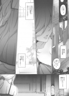 (C96) [OSTEREi (O)] RICHELIEU MON AMOUR Plat (Kantai Collection -KanColle-) - page 4